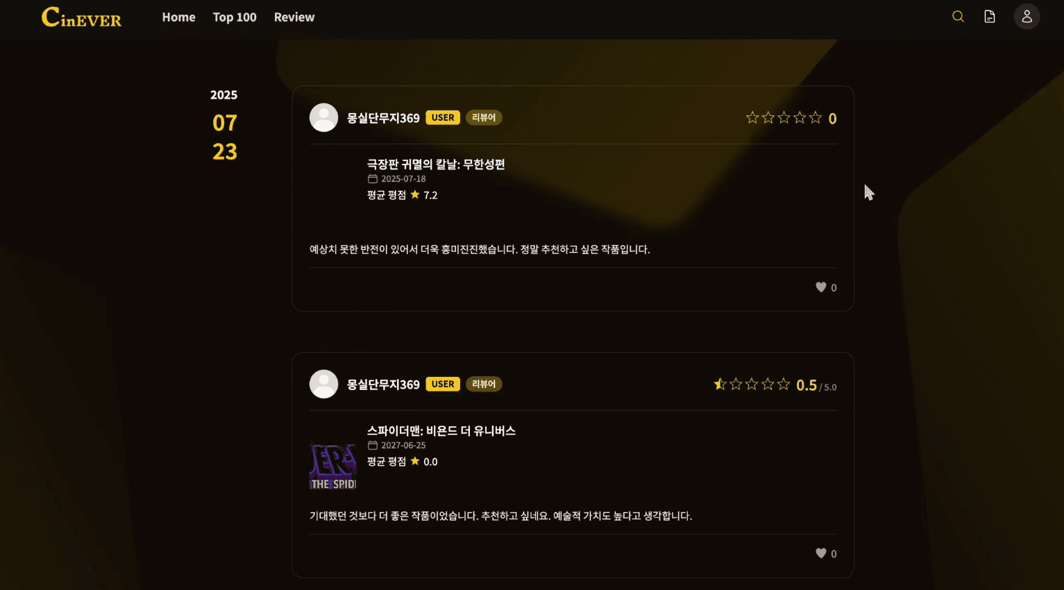 Cinever screenshot 11