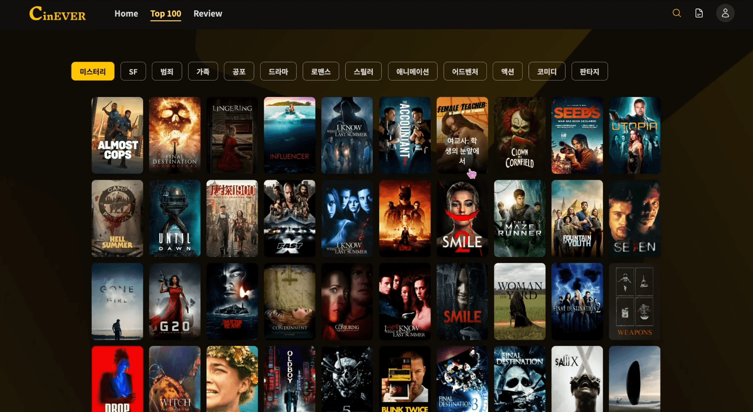 Cinever screenshot 3
