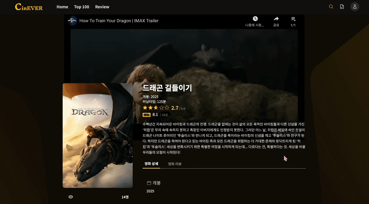 Cinever screenshot 6