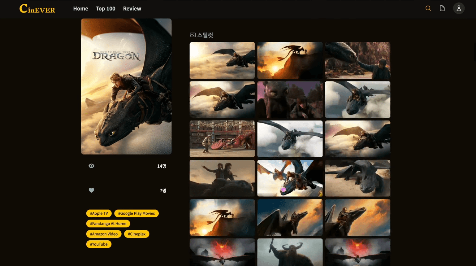 Cinever screenshot 7