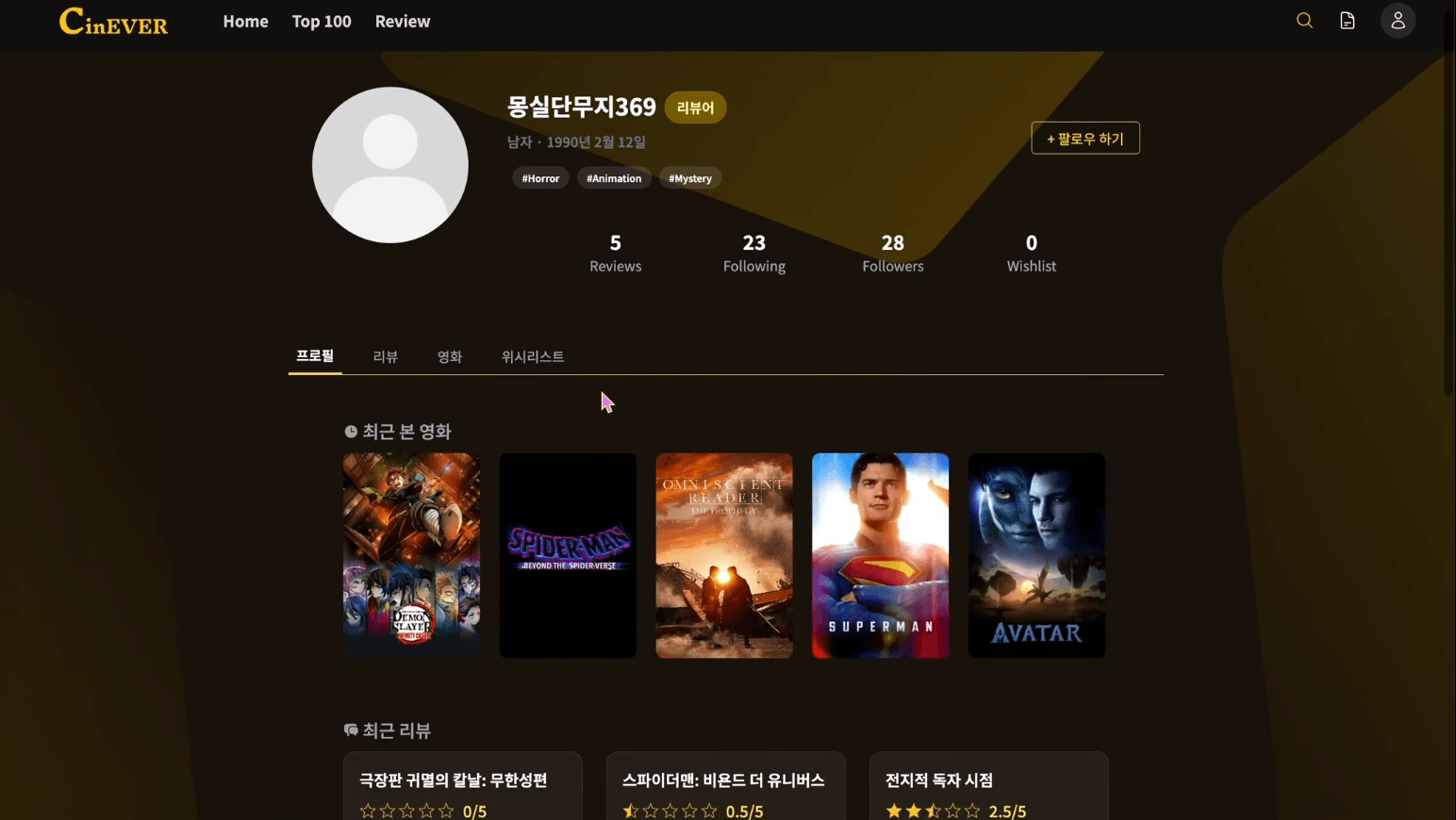 Cinever screenshot 10