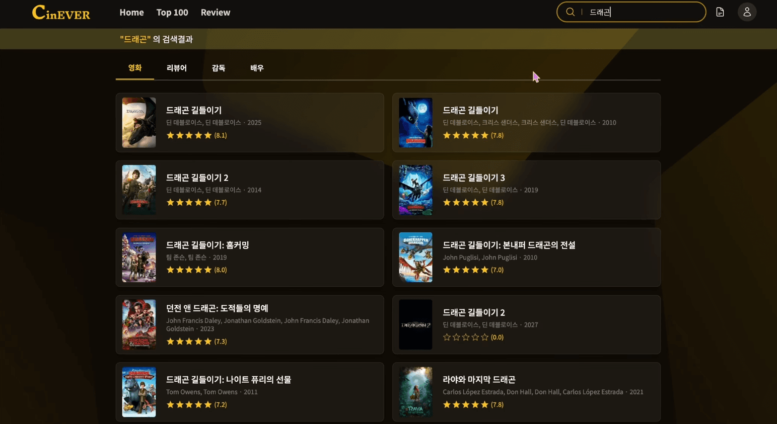 Cinever screenshot 5