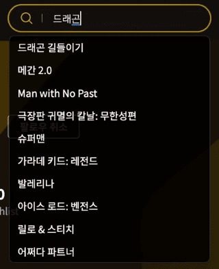 Cinever screenshot 4