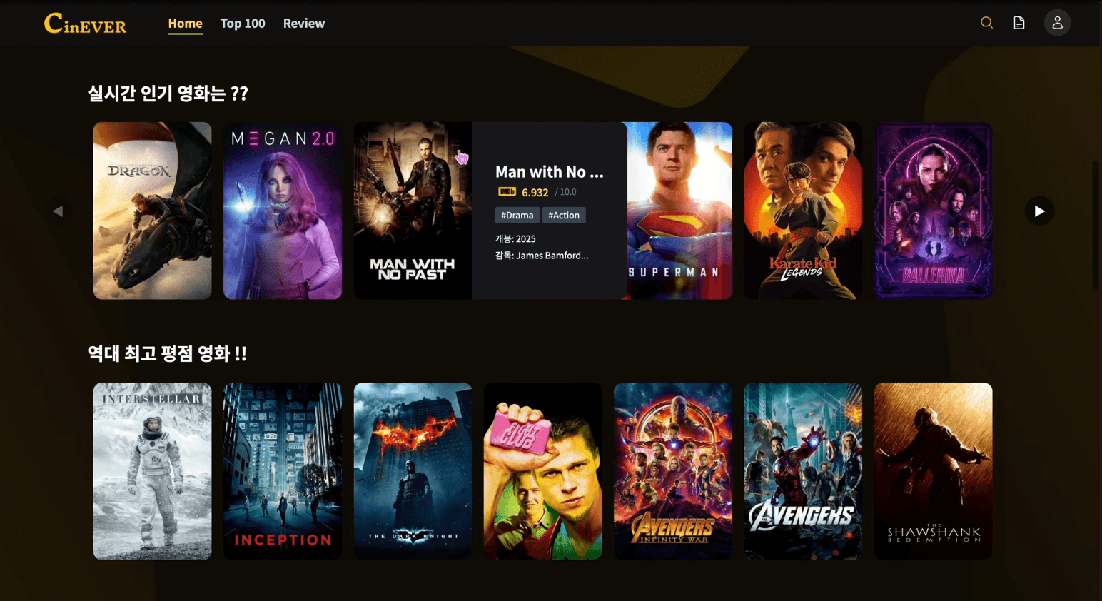 Cinever screenshot 2