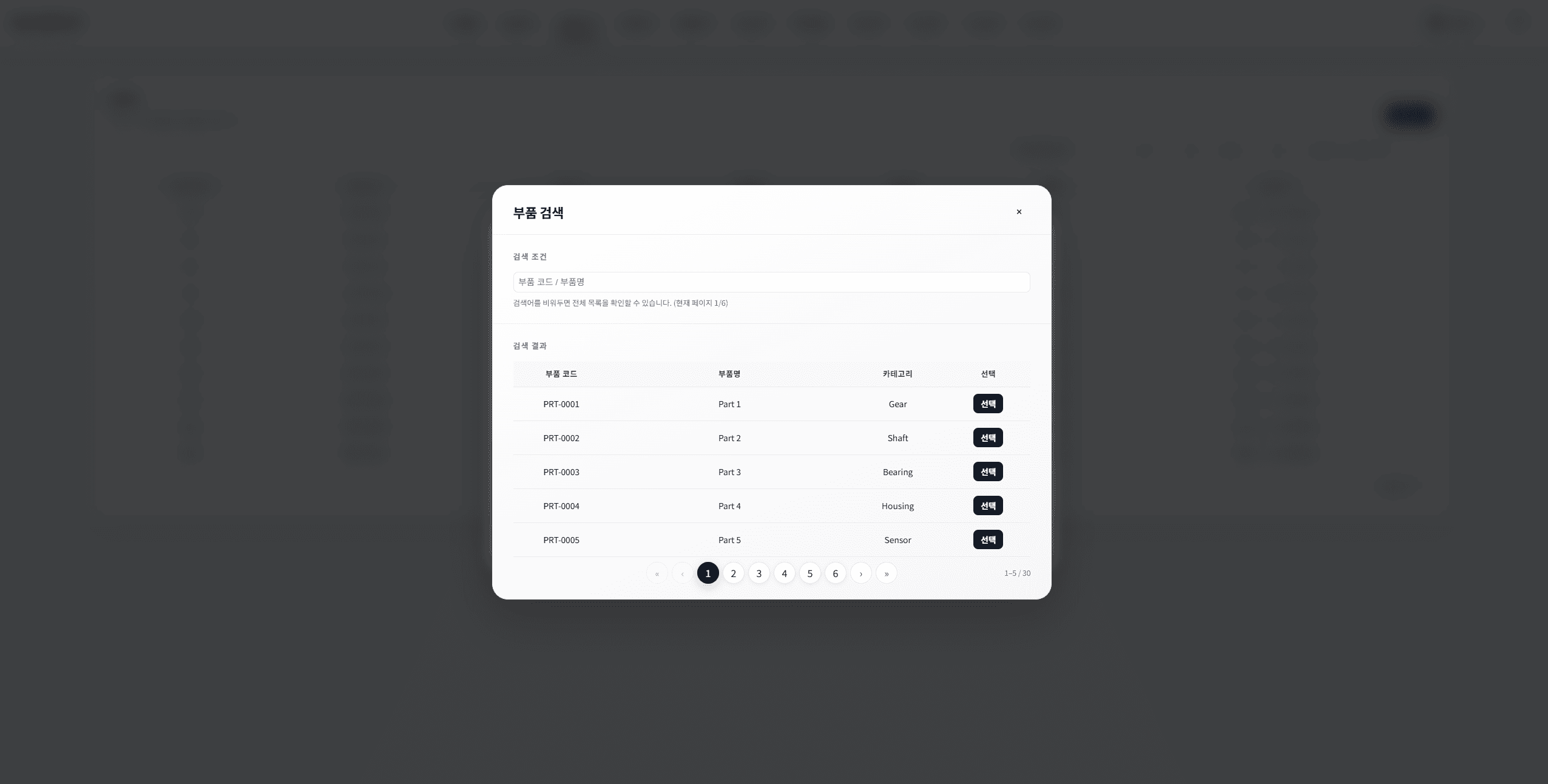 GearFirst screenshot 8