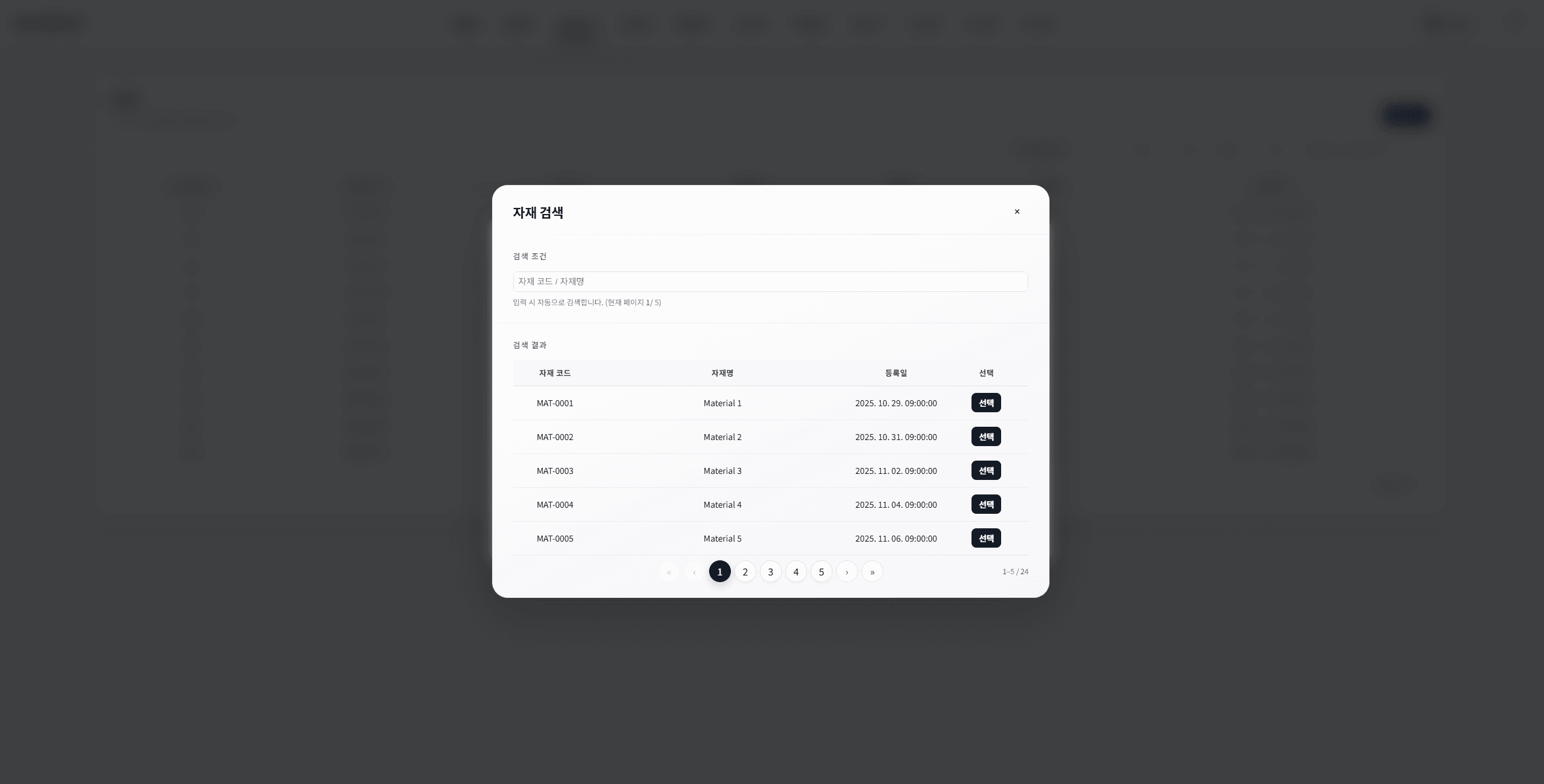 GearFirst screenshot 9