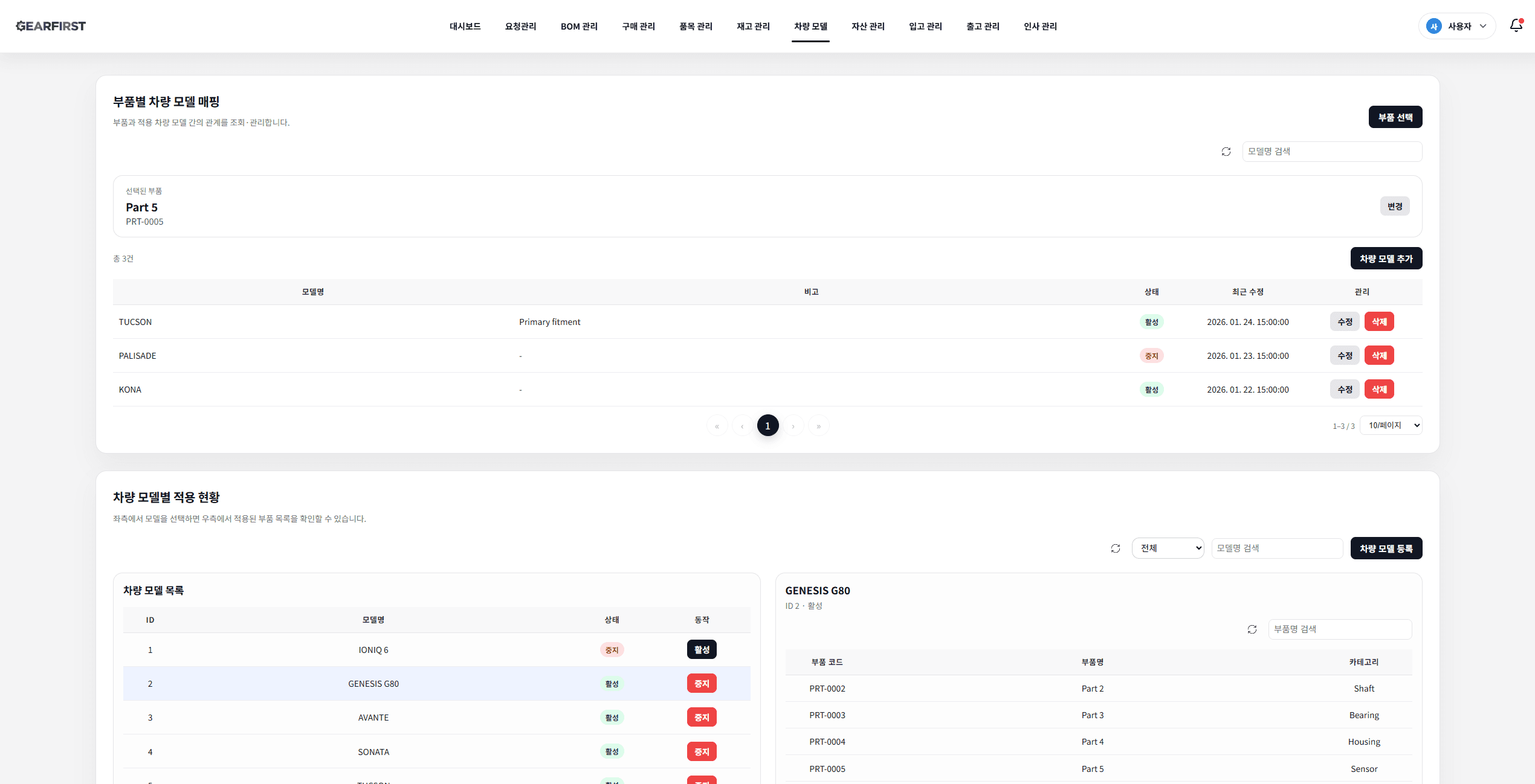 GearFirst screenshot 16