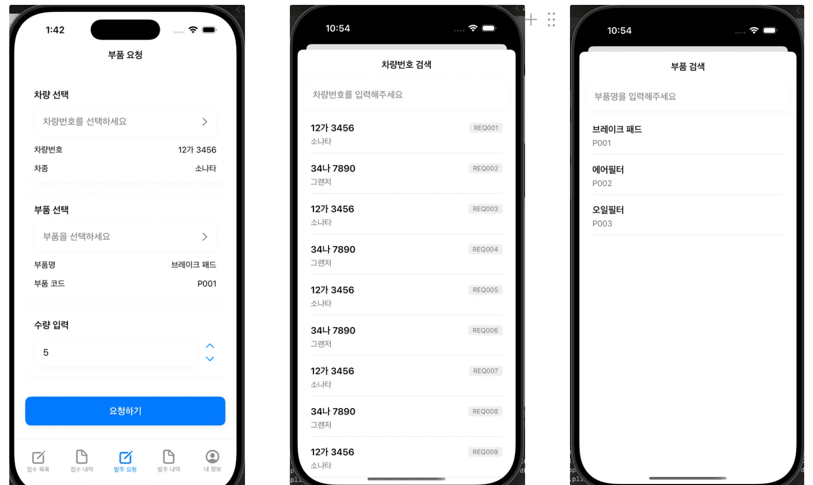 GearFirst screenshot 29