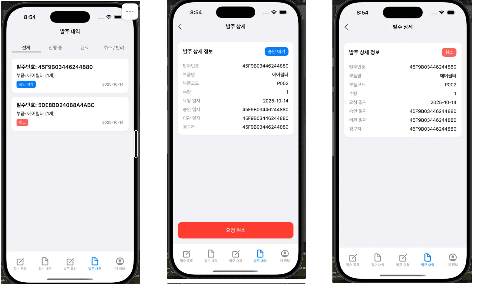 GearFirst screenshot 30