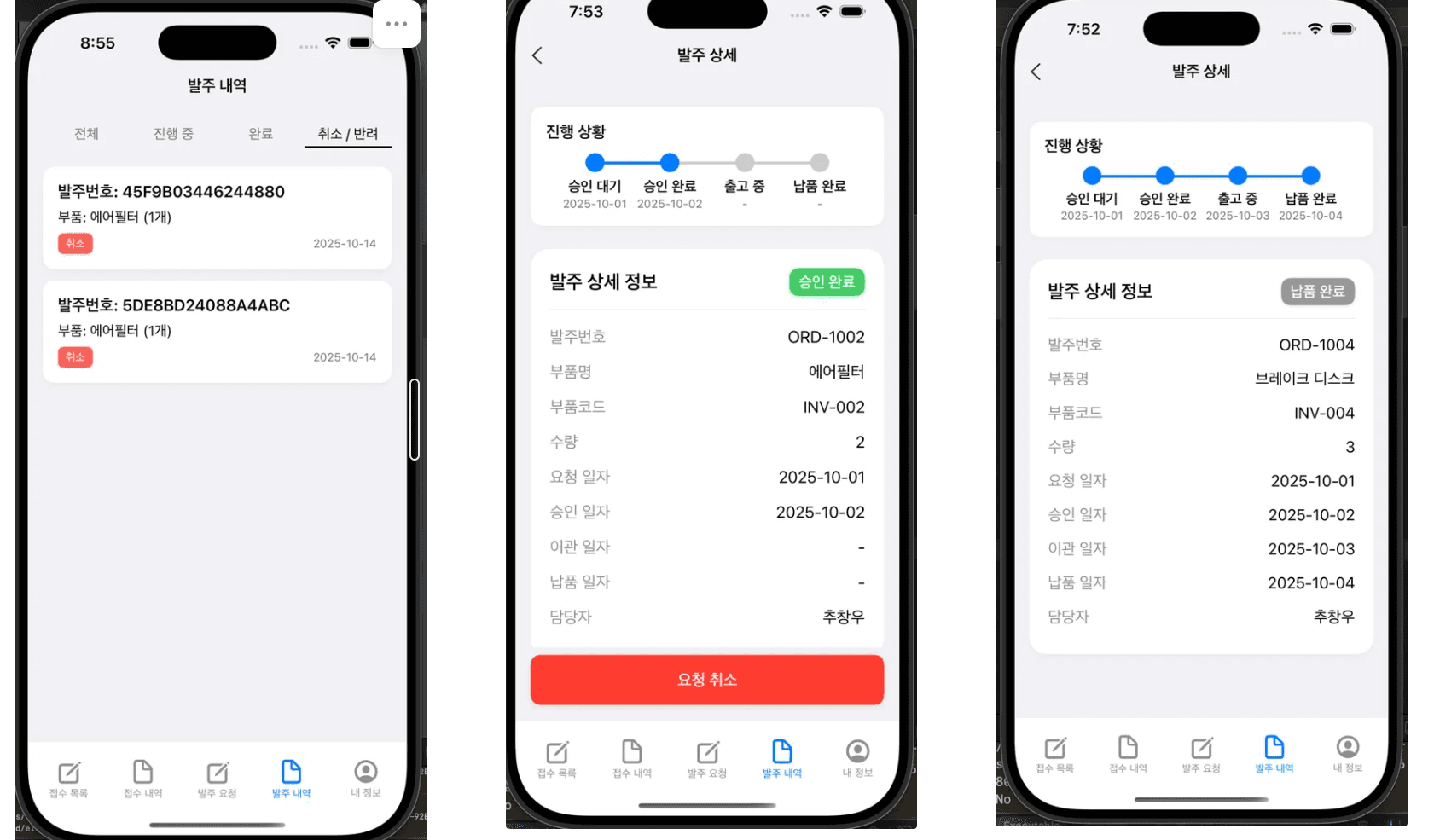 GearFirst screenshot 31