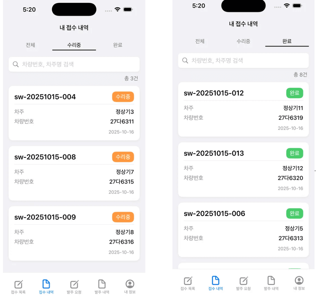 GearFirst screenshot 33