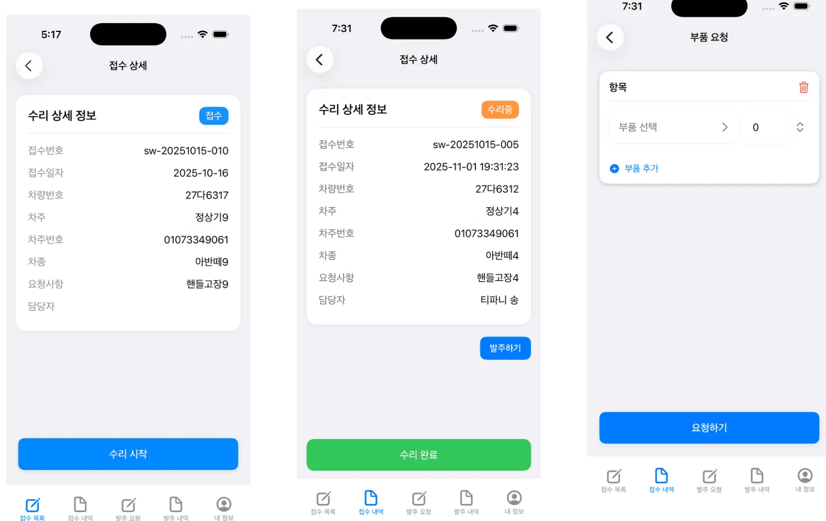 GearFirst screenshot 34