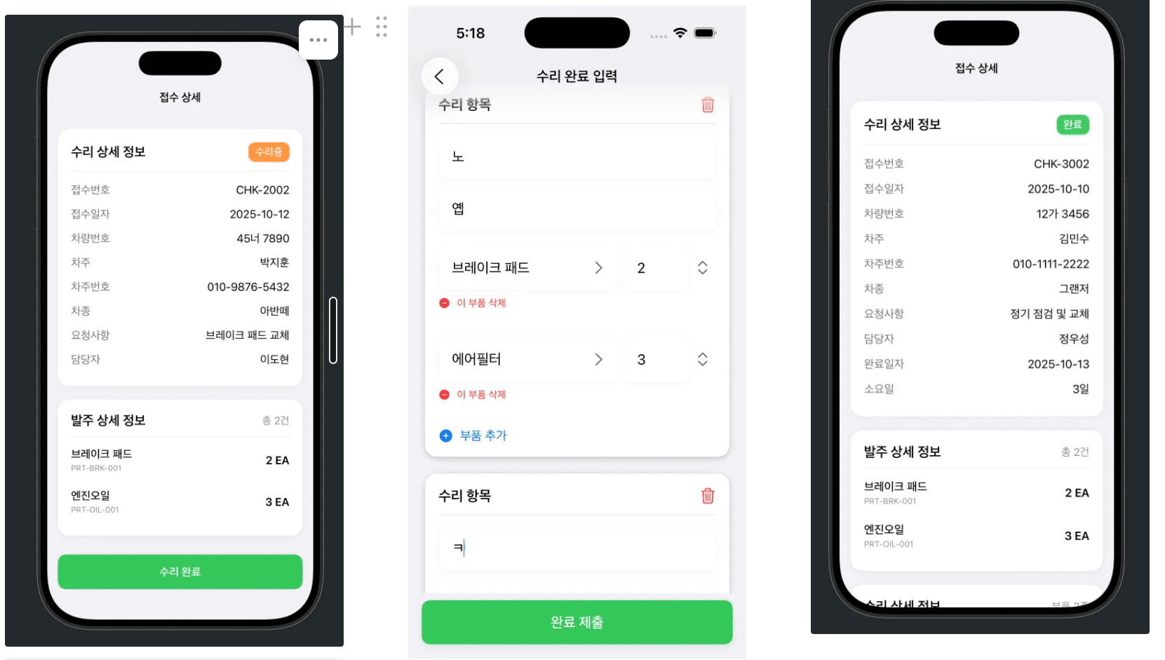 GearFirst screenshot 35