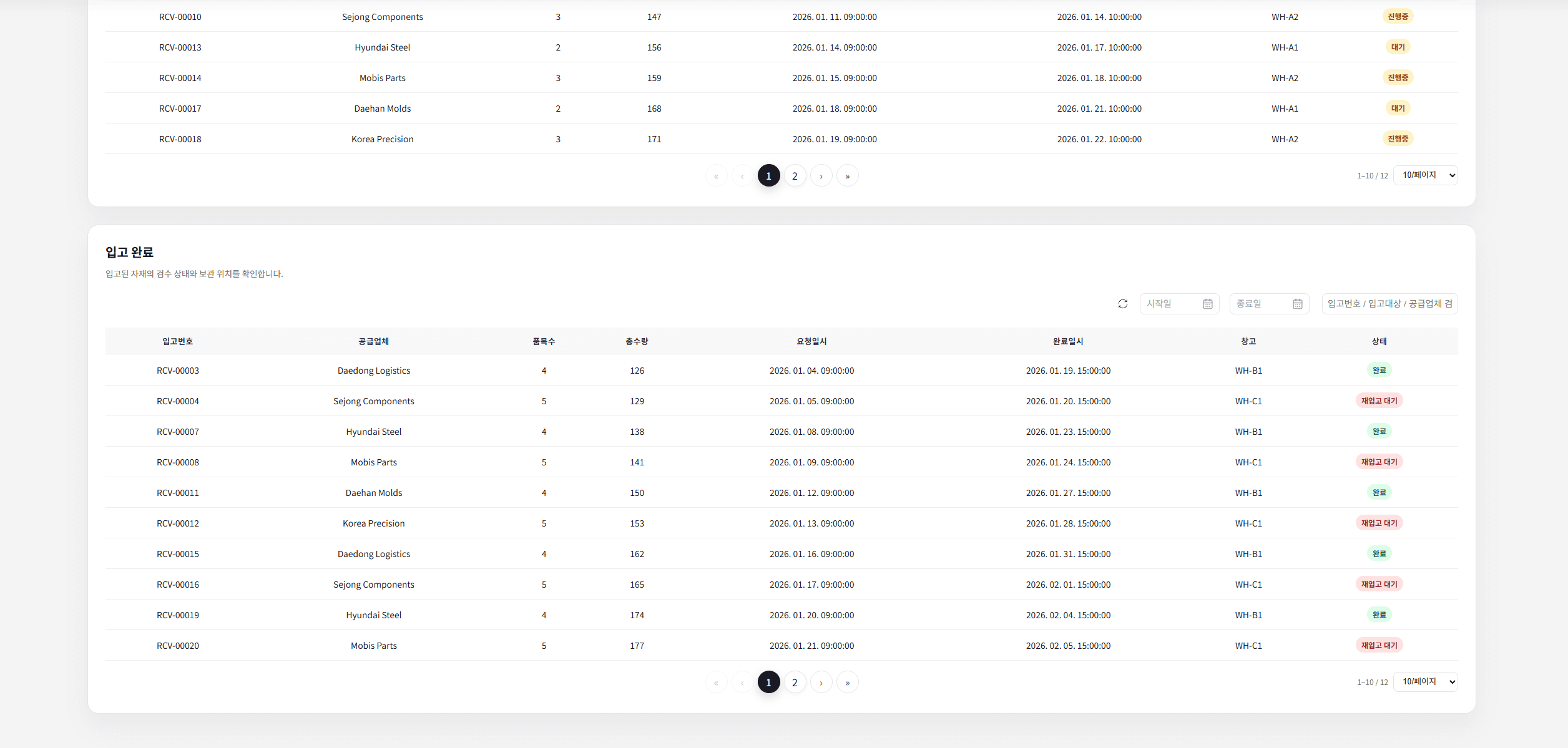 GearFirst screenshot 22