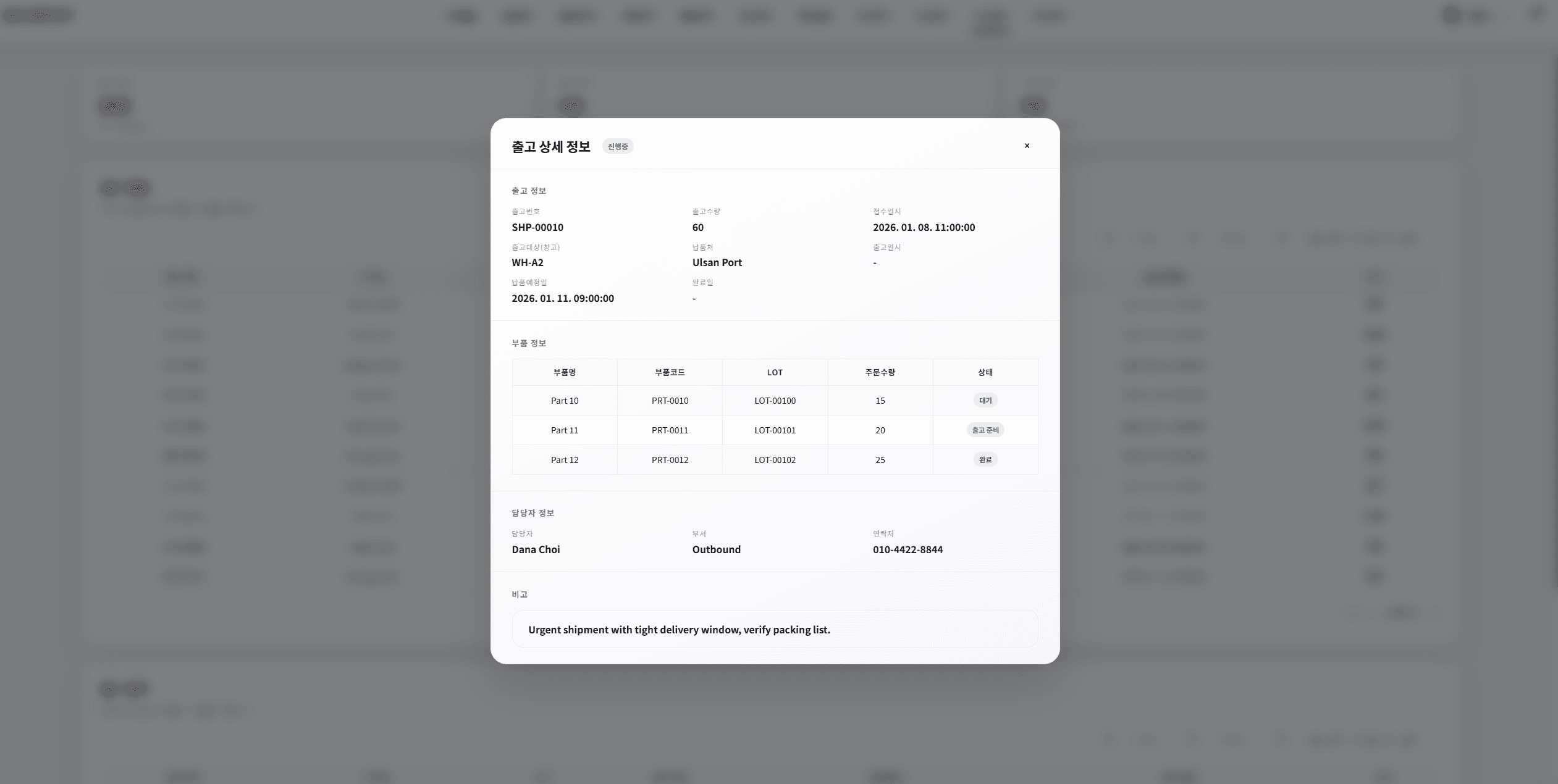 GearFirst screenshot 25