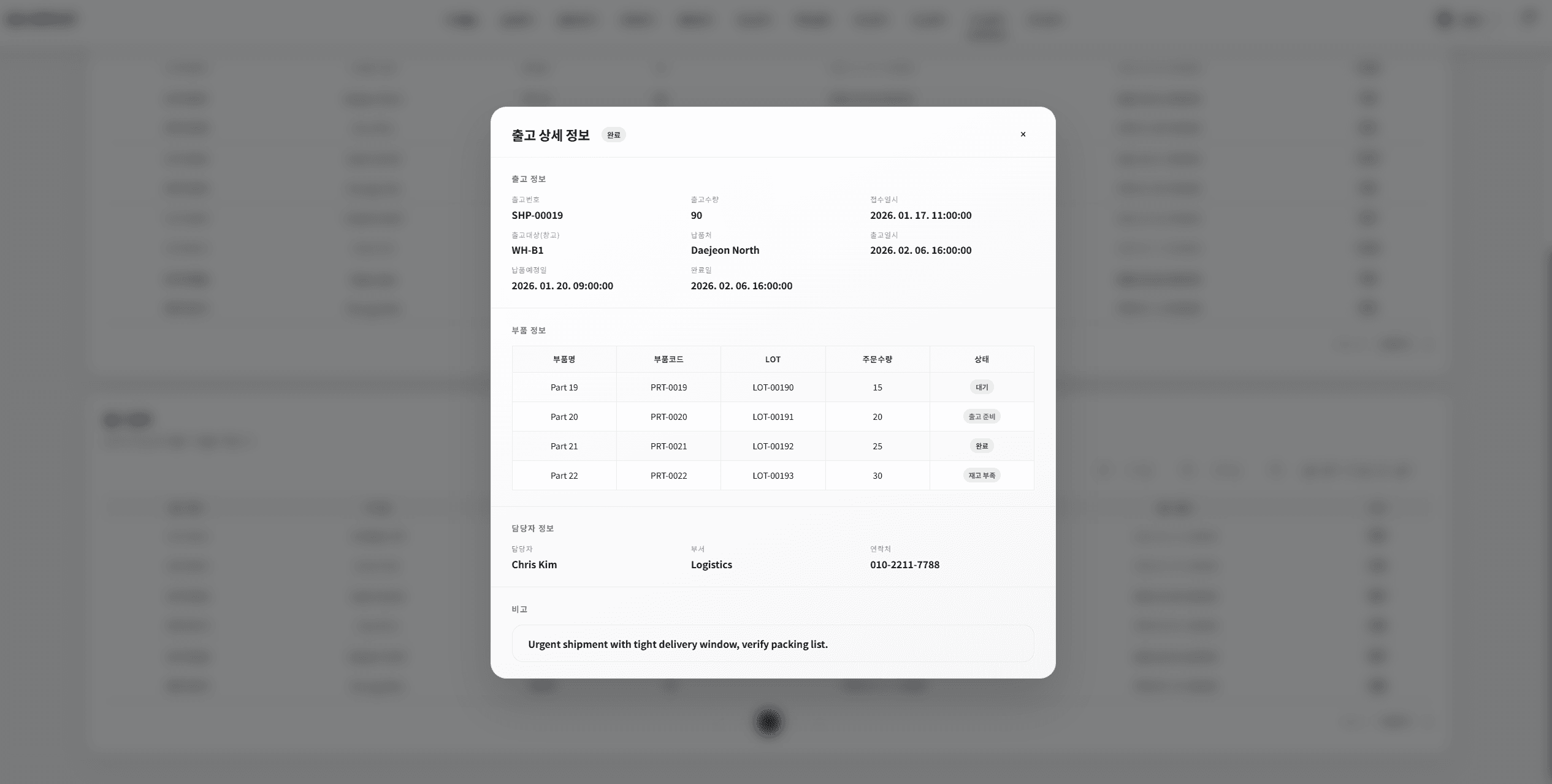 GearFirst screenshot 27
