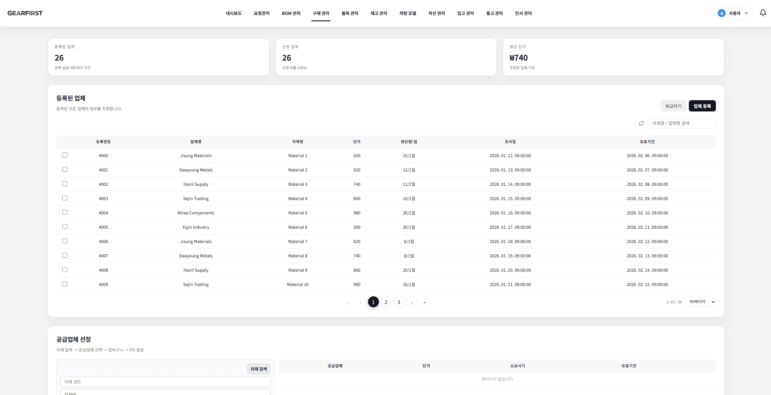 GearFirst screenshot 10