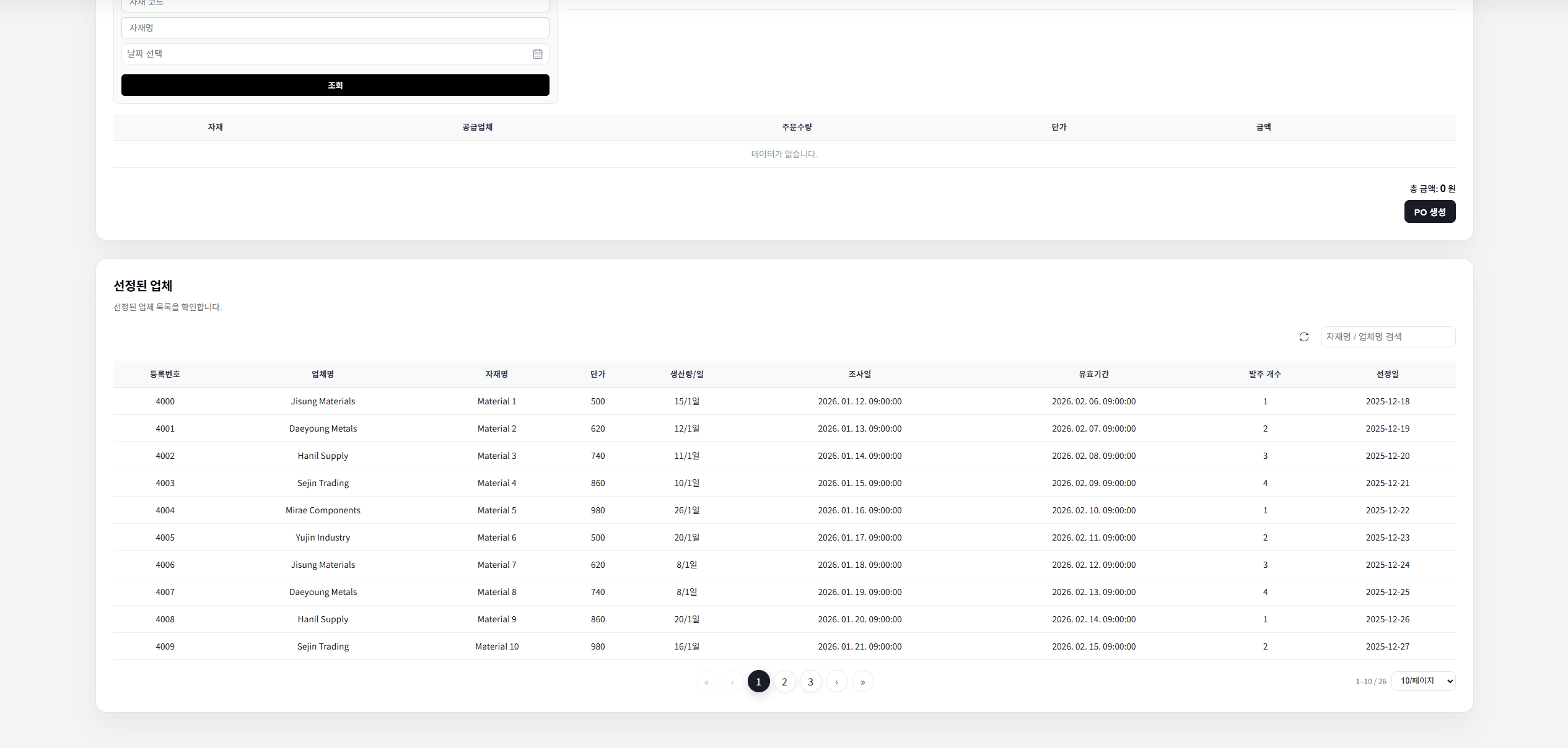 GearFirst screenshot 13