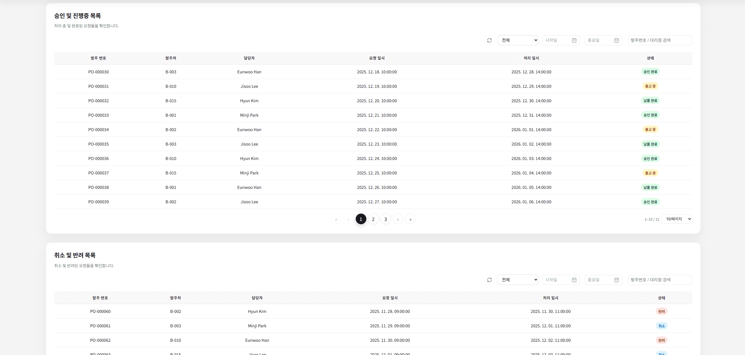 GearFirst screenshot 4