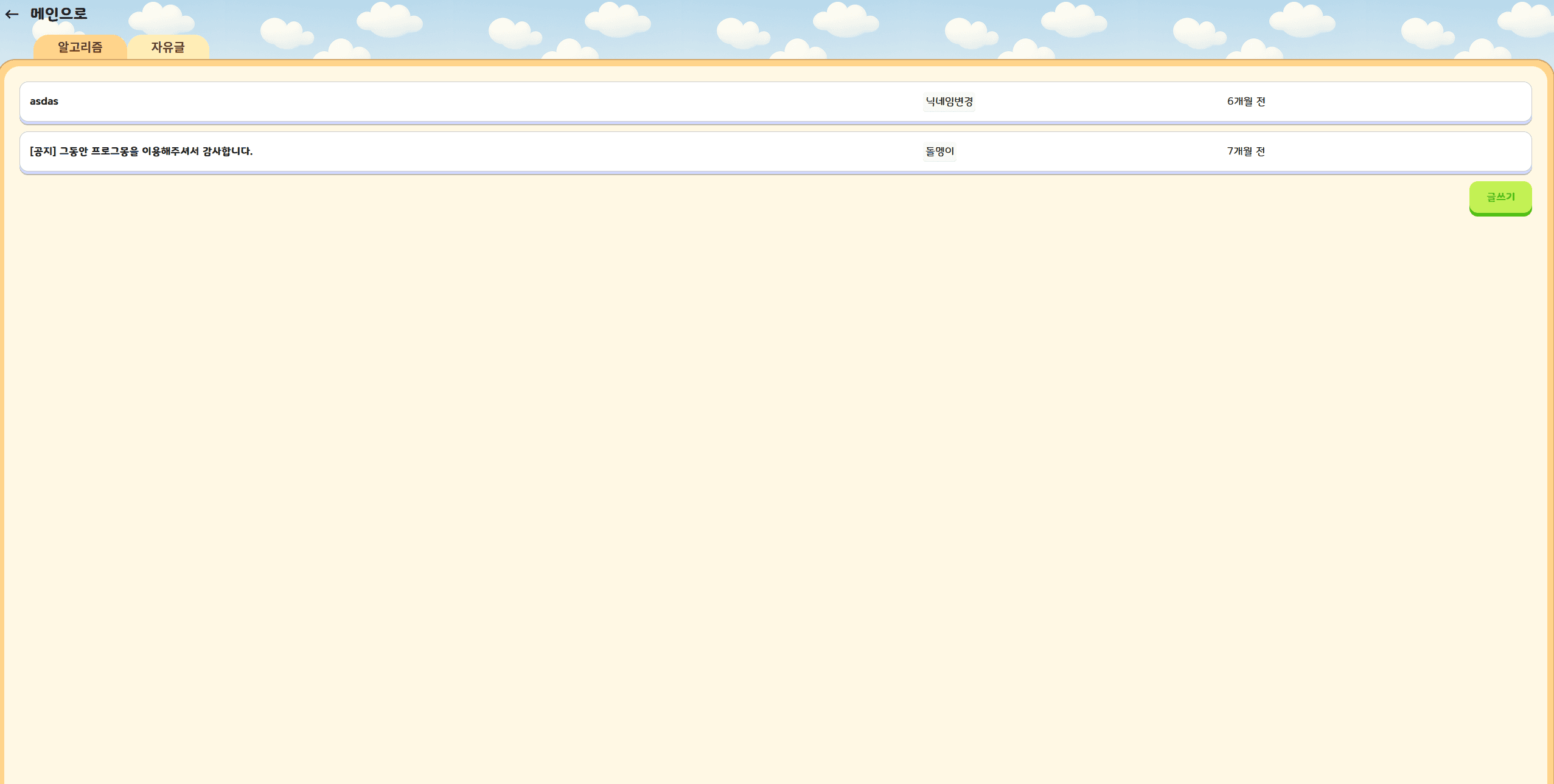 Progmong screenshot 16