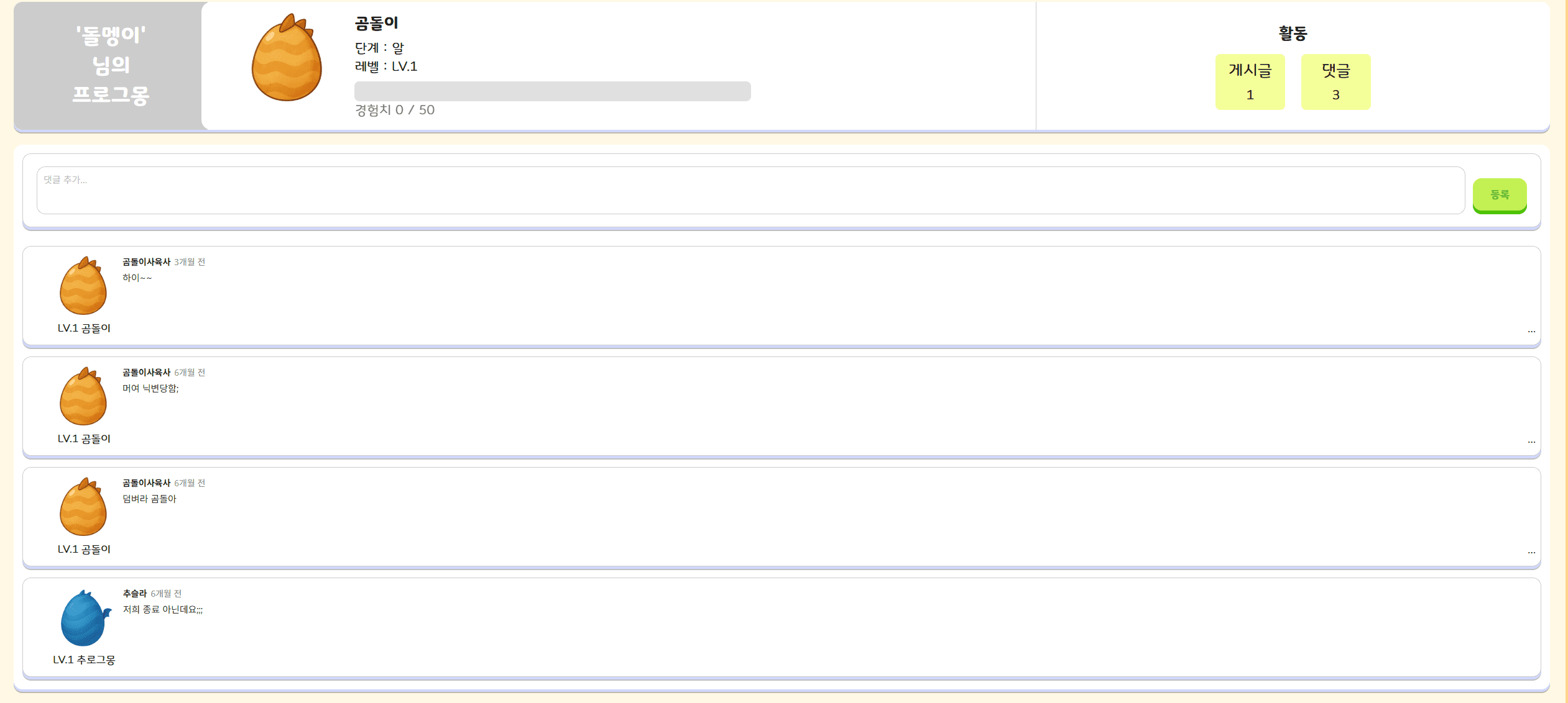 Progmong screenshot 19