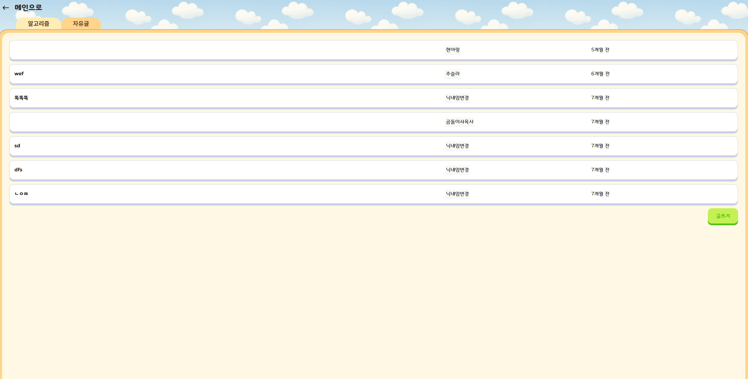 Progmong screenshot 17