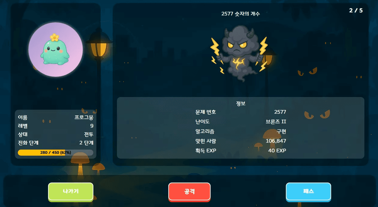 Progmong screenshot 15